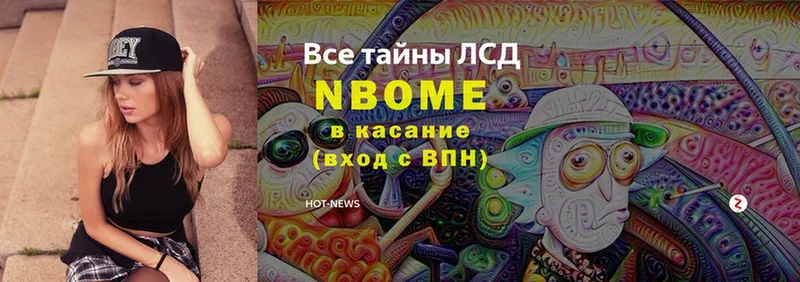 Марки N-bome 1,8мг  ОМГ ОМГ рабочий сайт  Емва 